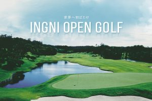 イングオープンゴルフ2021